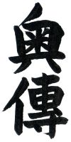 Reiki 2nd Degree