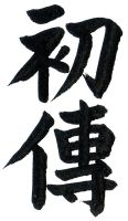 Reiki 1st Degree